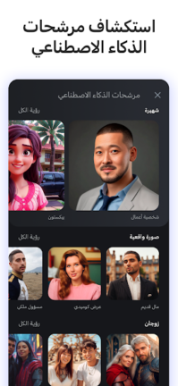 تحميل تطبيق AI Arta مهكر Apk للاندرويد 2025 اخر اصدار مجانا