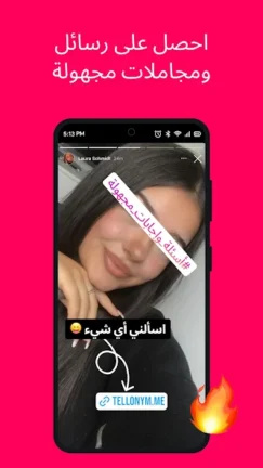 تحميل برنامج تيلينيوم بلس Tellonym Plus مهكر Apk للاندرويد 2025 اخر اصدار مجانا