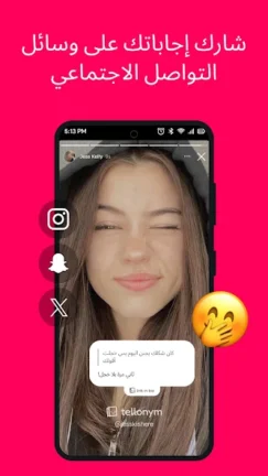 تحميل برنامج تيلينيوم بلس Tellonym Plus مهكر Apk للاندرويد 2025 اخر اصدار مجانا