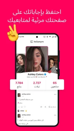 تحميل برنامج تيلينيوم بلس Tellonym Plus مهكر Apk للاندرويد 2025 اخر اصدار مجانا