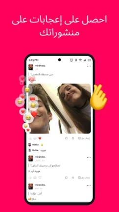تحميل برنامج تيلينيوم بلس Tellonym Plus مهكر Apk للاندرويد 2025 اخر اصدار مجانا