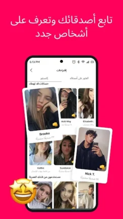 تحميل برنامج تيلينيوم بلس Tellonym Plus مهكر Apk للاندرويد 2025 اخر اصدار مجانا