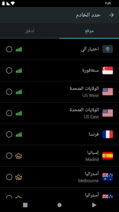 تحميل تطبيق المفتاح Secure Vpn مهكر مدفوع Apk للاندرويد 2025 اخر اصدار مجانا
