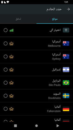 تحميل تطبيق المفتاح Secure Vpn مهكر مدفوع Apk للاندرويد 2025 اخر اصدار مجانا
