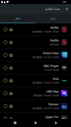 تحميل تطبيق المفتاح Secure Vpn مهكر مدفوع Apk للاندرويد 2025 اخر اصدار مجانا