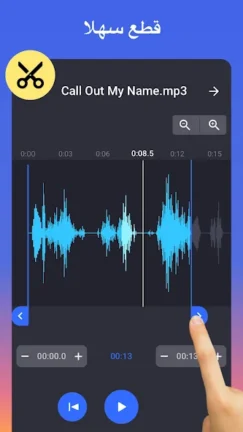 تحميل برنامج قص الأغاني MP3 Cutter Pro مهكر Apk للاندرويد 2025 اخر اصدار مجانا