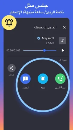 تحميل برنامج قص الأغاني MP3 Cutter Pro مهكر Apk للاندرويد 2025 اخر اصدار مجانا