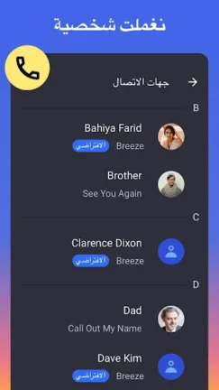 تحميل برنامج قص الأغاني MP3 Cutter Pro مهكر Apk للاندرويد 2025 اخر اصدار مجانا