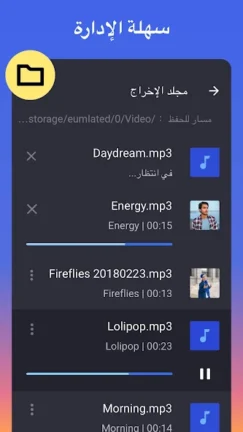 تحميل برنامج قص الأغاني MP3 Cutter Pro مهكر Apk للاندرويد 2025 اخر اصدار مجانا