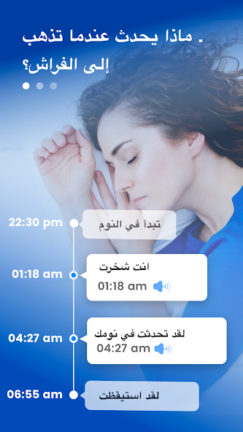 تحميل تطبيق مراقب النوم Sleep Monitor مهكر Apk للاندرويد 2025 اخر اصدار مجانا