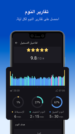 تحميل تطبيق مراقب النوم Sleep Monitor مهكر Apk للاندرويد 2025 اخر اصدار مجانا