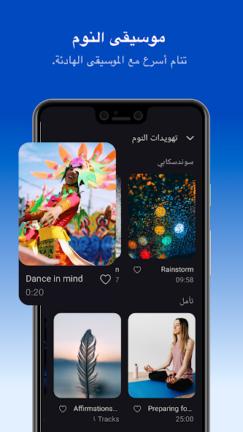 تحميل تطبيق مراقب النوم Sleep Monitor مهكر Apk للاندرويد 2025 اخر اصدار مجانا