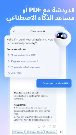 تحميل تطبيق PDFelement مهكر Apk للاندرويد 2025 اخر اصدار مجانا