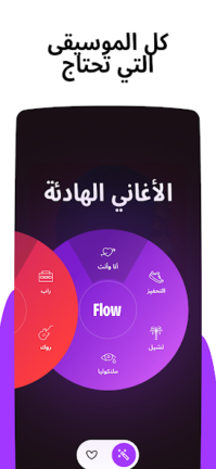 تحميل تطبيق ديزر Deezer Premium مهكر Apk للاندرويد 2025 اخر اصدار مجانا