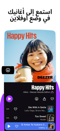 تحميل تطبيق ديزر Deezer Premium مهكر Apk للاندرويد 2025 اخر اصدار مجانا