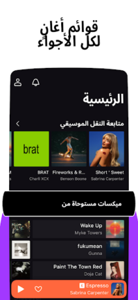 تحميل تطبيق ديزر Deezer Premium مهكر Apk للاندرويد 2025 اخر اصدار مجانا