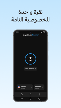 تحميل تطبيق هوت سبوت شيلد Hotspot Shield مهكر Apk للاندرويد 2025 اخر اصدار مجانا