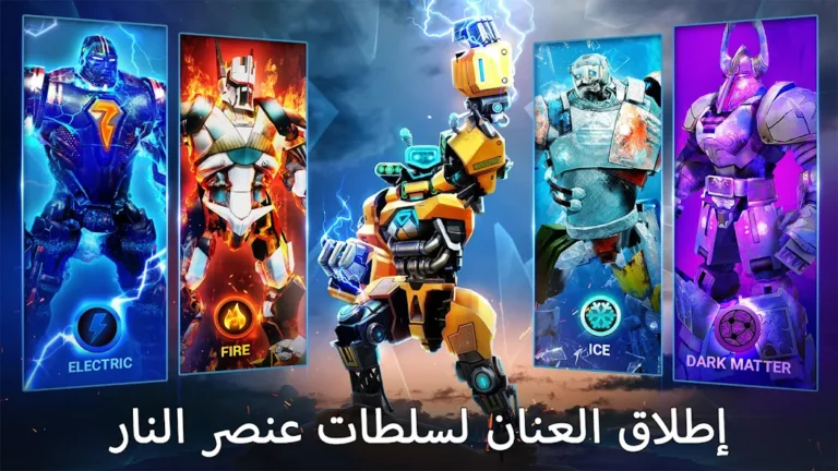 تحميل لعبة Real Steel Boxing Champions مهكرة Apk للاندرويد 2025 اخر اصدار مجانا