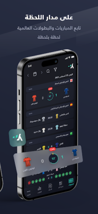 تحميل برنامج يلا شوت Yalla Shoot مهكر Apk بدون اعلانات للاندرويد 2025 اخر اصدار مجانا