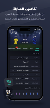 تحميل برنامج يلا شوت Yalla Shoot مهكر Apk بدون اعلانات للاندرويد 2025 اخر اصدار مجانا