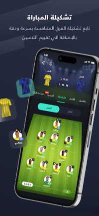 تحميل برنامج يلا شوت Yalla Shoot مهكر Apk بدون اعلانات للاندرويد 2025 اخر اصدار مجانا