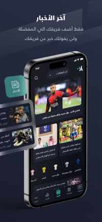 تحميل برنامج يلا شوت Yalla Shoot مهكر Apk بدون اعلانات للاندرويد 2025 اخر اصدار مجانا