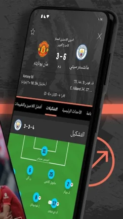 تحميل تطبيق جول Goal مهكر Apk للاندرويد 2025 اخر اصدار مجانا