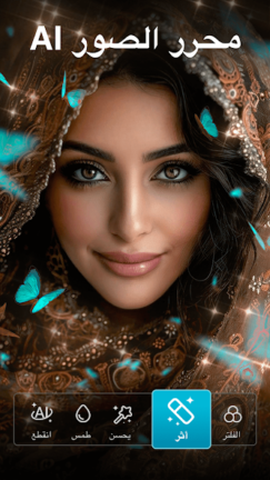 تحميل تطبيق تعديل الصور AIFoto مهكر Apk للاندرويد 2025 اخر اصدار مجانا
