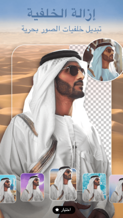 تحميل تطبيق تعديل الصور AIFoto مهكر Apk للاندرويد 2025 اخر اصدار مجانا