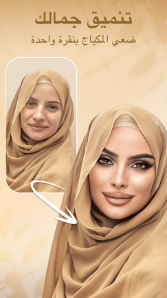 تحميل تطبيق تعديل الصور AIFoto مهكر Apk للاندرويد 2025 اخر اصدار مجانا