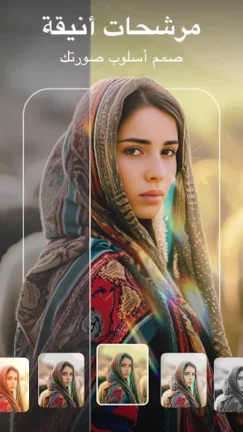 تحميل تطبيق تعديل الصور AIFoto مهكر Apk للاندرويد 2025 اخر اصدار مجانا