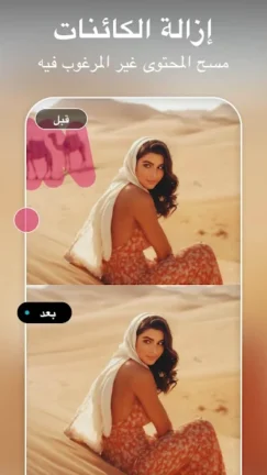 تحميل تطبيق تعديل الصور AIFoto مهكر Apk للاندرويد 2025 اخر اصدار مجانا