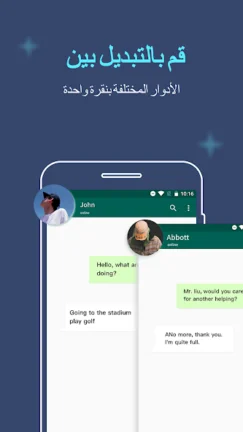 تحميل تطبيق Multiple Accounts مهكر Apk للاندرويد 2025 اخر اصدار مجانا