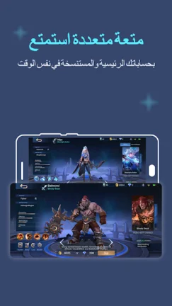 تحميل تطبيق Multiple Accounts مهكر Apk للاندرويد 2025 اخر اصدار مجانا