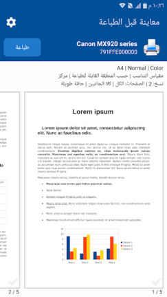 تحميل تطبيق طباعة المحمول NokoPrint مهكر Apk للاندرويد 2026 اخر اصدار مجانا
