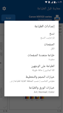 تحميل تطبيق طباعة المحمول NokoPrint مهكر Apk للاندرويد 2026 اخر اصدار مجانا