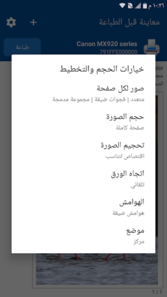 تحميل تطبيق طباعة المحمول NokoPrint مهكر Apk للاندرويد 2026 اخر اصدار مجانا