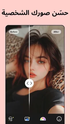 تحميل تطبيق PixeLeap Premium مهكر Apk للاندرويد 2025 اخر اصدار مجانا