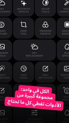 تحميل تطبيق Lensa Premium مهكر Apk للاندرويد 2026 اخر اصدار مجانا