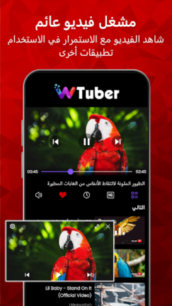 تحميل تطبيق wTuber مهكر Apk للاندرويد 2025 اخر اصدار مجانا