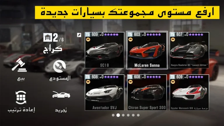 تحميل لعبة CSR Racing 2 مهكرة Apk للاندرويد 2025 اخر اصدار مجانا