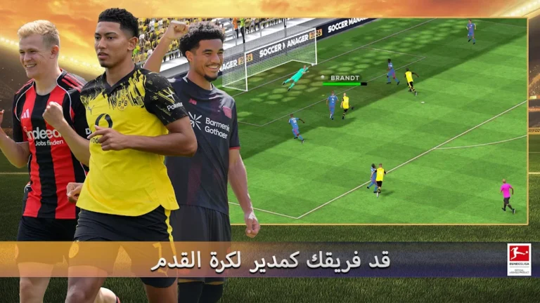 تحميل لعبة Soccer Manager 2026 مهكرة Apk للاندرويد اخر اصدار مجانا