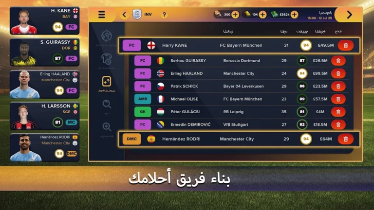 تحميل لعبة Soccer Manager 2026 مهكرة Apk للاندرويد اخر اصدار مجانا