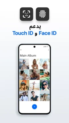 تحميل تطبيق Keepsafe Pro مهكر مدفوع Apk للاندرويد 2026 اخر اصدار مجانا