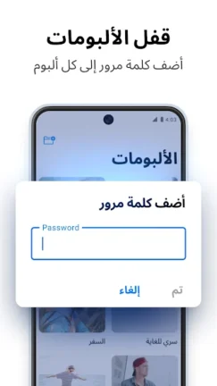 تحميل تطبيق Keepsafe Pro مهكر مدفوع Apk للاندرويد 2026 اخر اصدار مجانا
