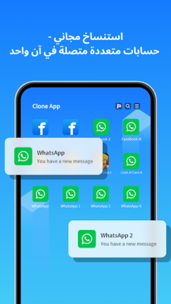 تحميل مستنسخ التطبيقات Clone App مهكر Apk للاندرويد 2026 اخر اصدار مجانا