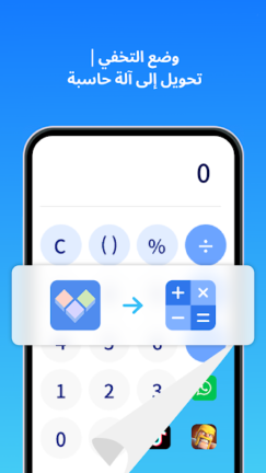 تحميل مستنسخ التطبيقات Clone App مهكر Apk للاندرويد 2026 اخر اصدار مجانا