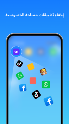 تحميل مستنسخ التطبيقات Clone App مهكر Apk للاندرويد 2026 اخر اصدار مجانا