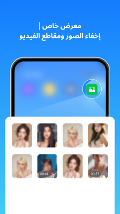 تحميل مستنسخ التطبيقات Clone App مهكر Apk للاندرويد 2026 اخر اصدار مجانا