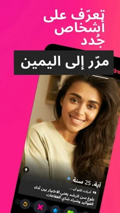 تحميل تطبيق تندر Tinder Gold Plus مهكر Apk للاندرويد 2026 اخر اصدار مجانا